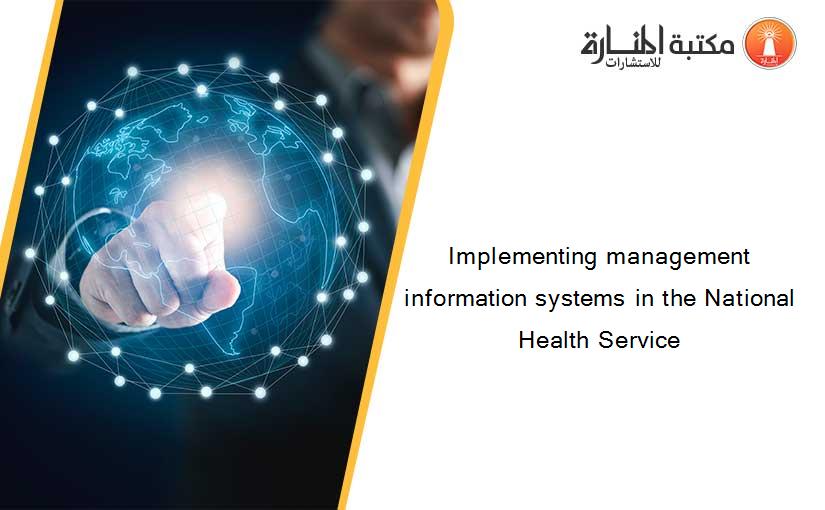 Implementing management information systems in the National Health Service