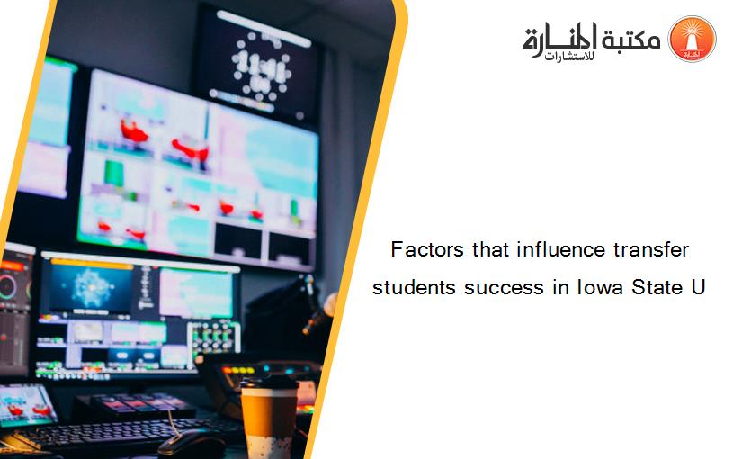 Factors that influence transfer students success in Iowa State U