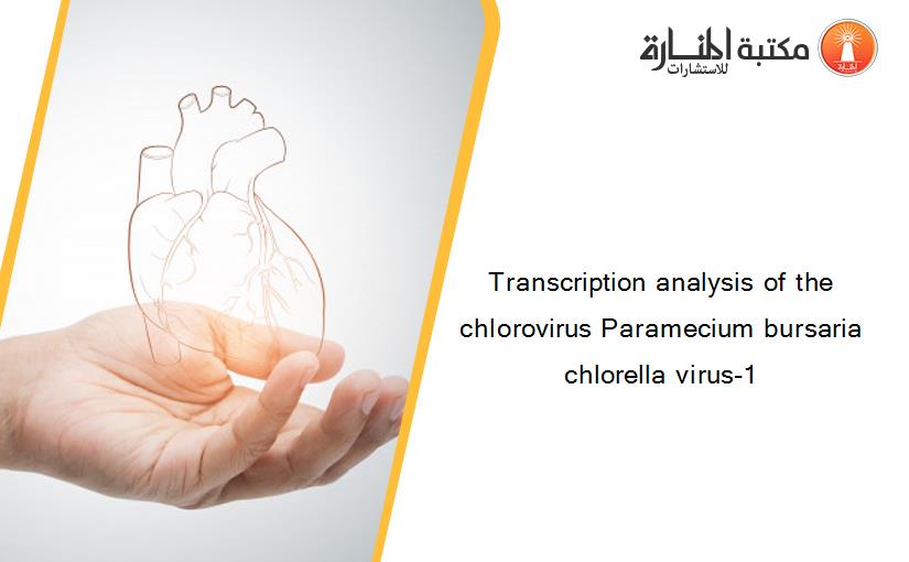 Transcription analysis of the chlorovirus Paramecium bursaria chlorella virus-1