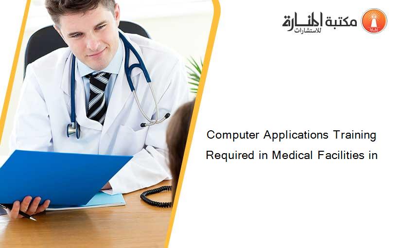 Computer Applications Training Required in Medical Facilities in