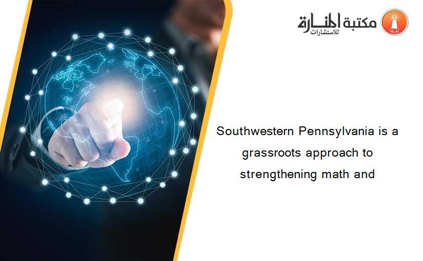 Southwestern Pennsylvania is a grassroots approach to strengthening math and