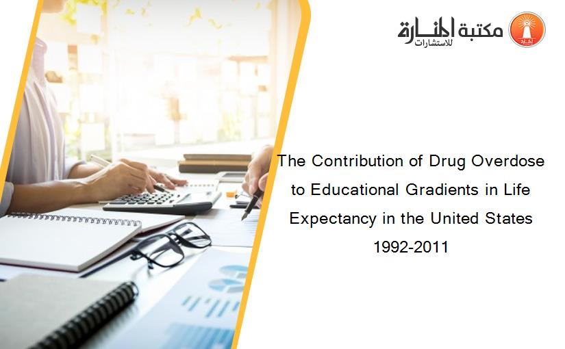 The Contribution of Drug Overdose to Educational Gradients in Life Expectancy in the United States 1992-2011