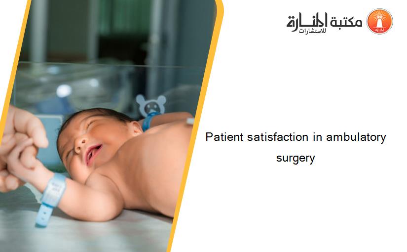 Patient satisfaction in ambulatory surgery