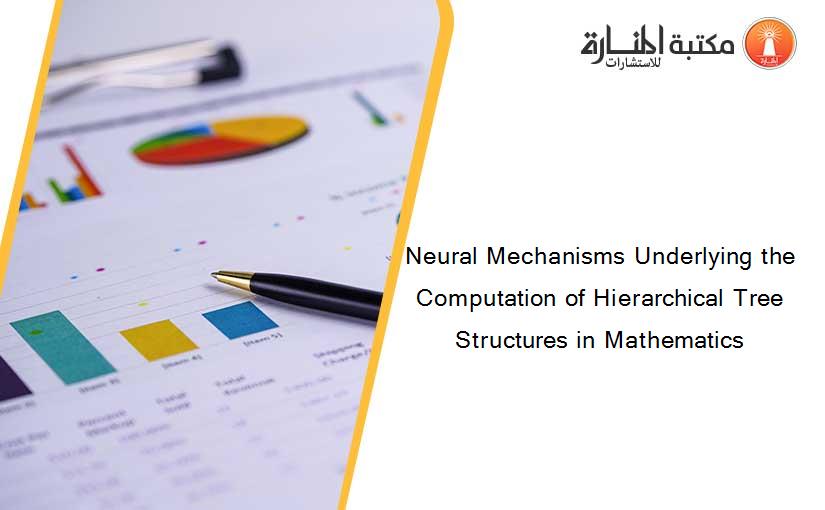 Neural Mechanisms Underlying the Computation of Hierarchical Tree Structures in Mathematics