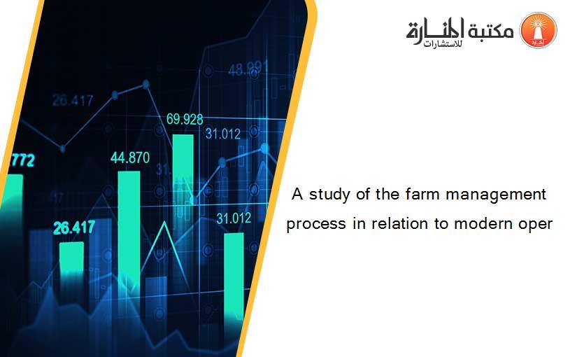 A study of the farm management process in relation to modern oper