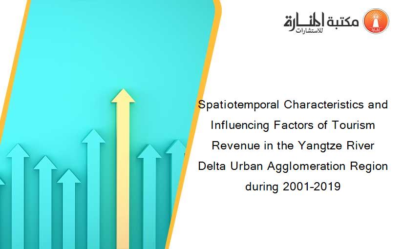 Spatiotemporal Characteristics and Influencing Factors of Tourism Revenue in the Yangtze River Delta Urban Agglomeration Region during 2001–2019