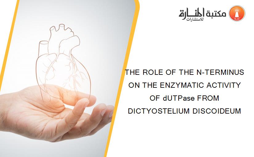 THE ROLE OF THE N-TERMINUS ON THE ENZYMATIC ACTIVITY OF dUTPase FROM DICTYOSTELIUM DISCOIDEUM