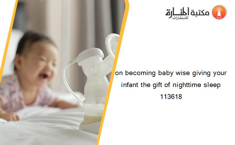 on becoming baby wise giving your infant the gift of nighttime sleep 113618