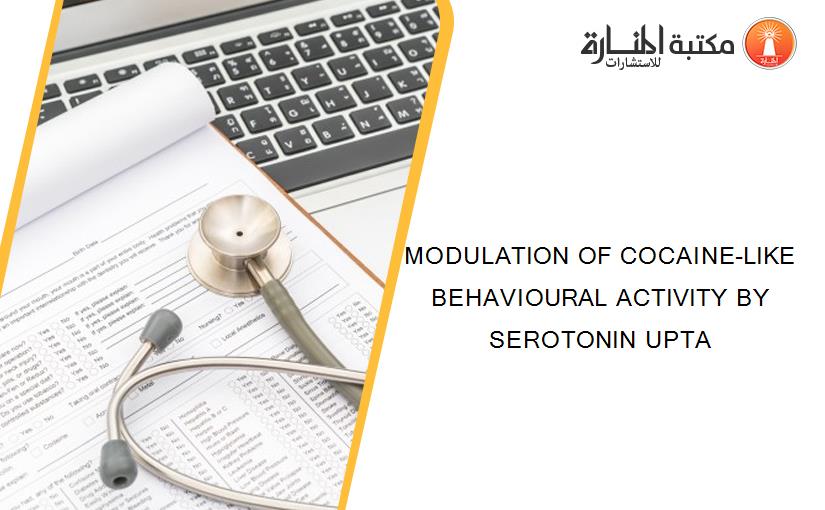 MODULATION OF COCAINE-LIKE BEHAVIOURAL ACTIVITY BY SEROTONIN UPTA
