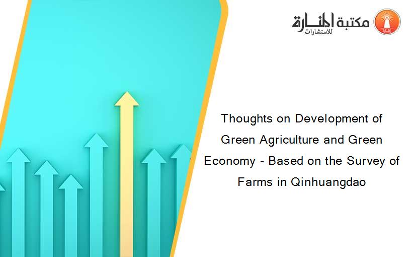 Thoughts on Development of Green Agriculture and Green Economy - Based on the Survey of Farms in Qinhuangdao