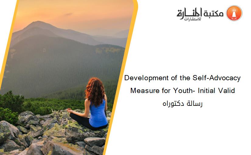Development of the Self-Advocacy Measure for Youth- Initial Valid رسالة دكتوراه