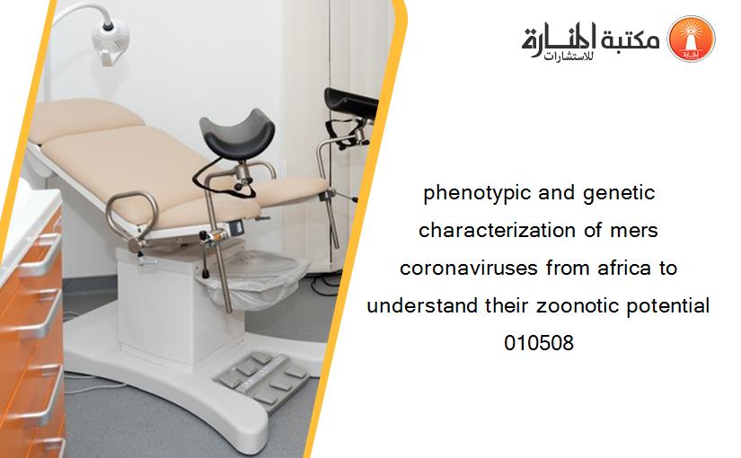 phenotypic and genetic characterization of mers coronaviruses from africa to understand their zoonotic potential 010508