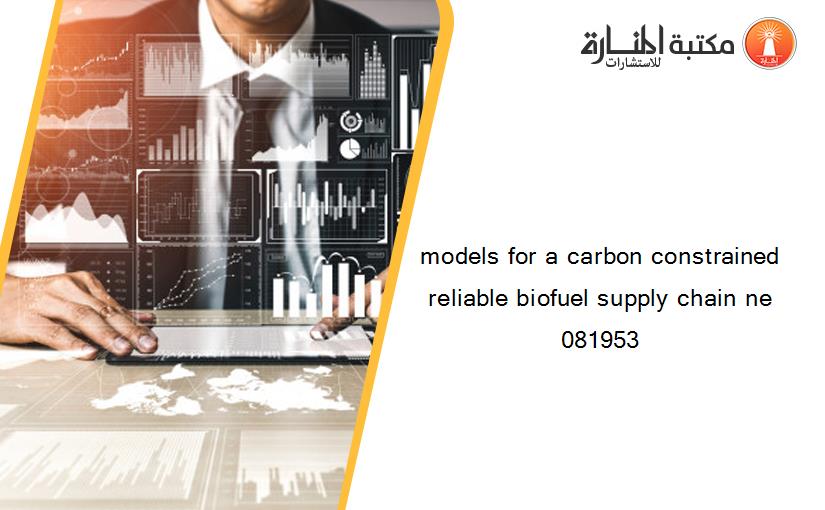 models for a carbon constrained reliable biofuel supply chain ne 081953