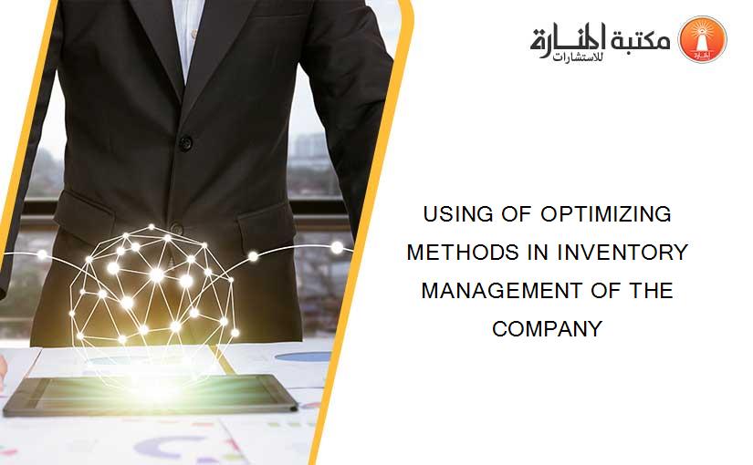 USING OF OPTIMIZING METHODS IN INVENTORY MANAGEMENT OF THE COMPANY