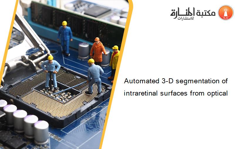 Automated 3-D segmentation of intraretinal surfaces from optical