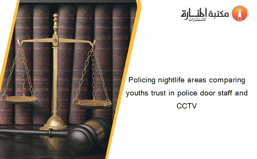 Policing nightlife areas comparing youths trust in police door staff and CCTV
