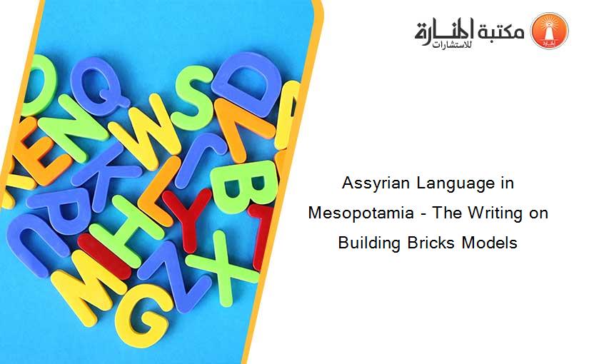 Assyrian Language in Mesopotamia - The Writing on Building Bricks Models