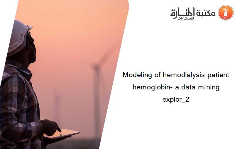 Modeling of hemodialysis patient hemoglobin- a data mining explor_2