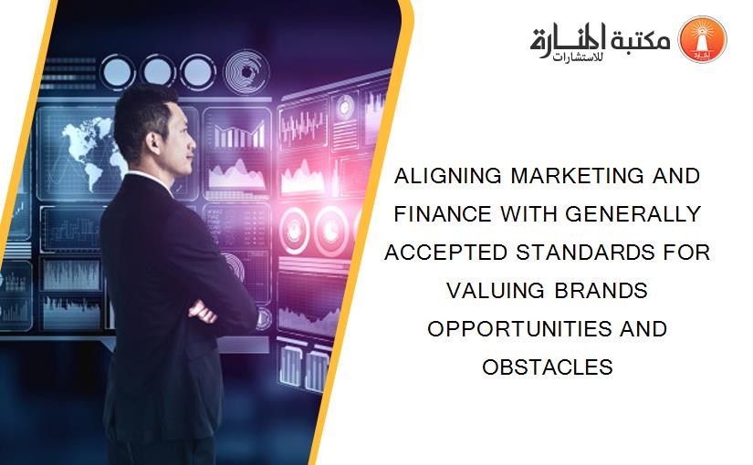 ALIGNING MARKETING AND FINANCE WITH GENERALLY ACCEPTED STANDARDS FOR VALUING BRANDS OPPORTUNITIES AND OBSTACLES
