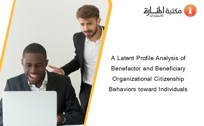 A Latent Profile Analysis of Benefactor and Beneficiary Organizational Citizenship Behaviors toward Individuals