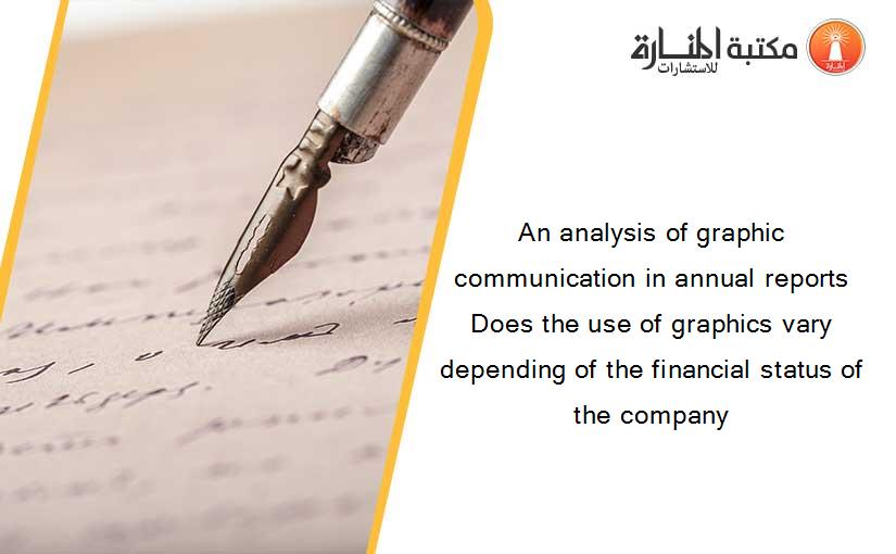An analysis of graphic communication in annual reports Does the use of graphics vary depending of the financial status of the company