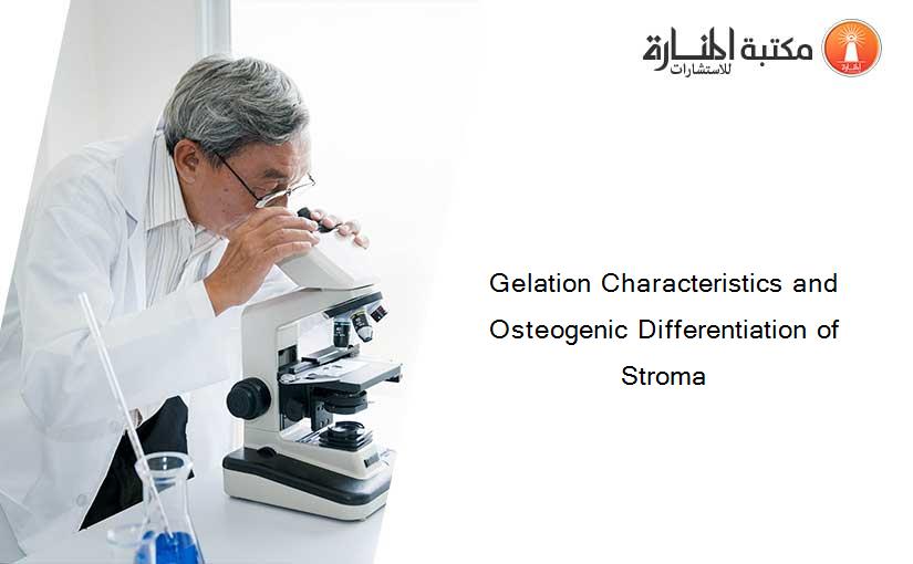 Gelation Characteristics and Osteogenic Differentiation of Stroma