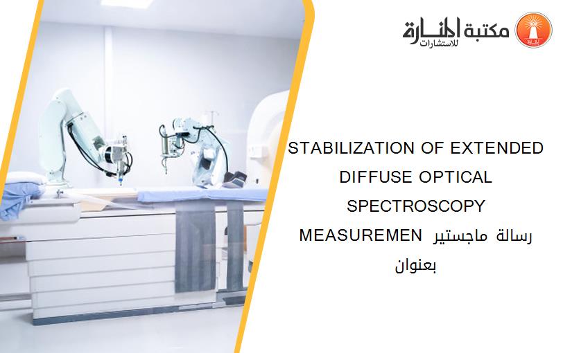 STABILIZATION OF EXTENDED DIFFUSE OPTICAL SPECTROSCOPY MEASUREMEN رسالة ماجستير بعنوان