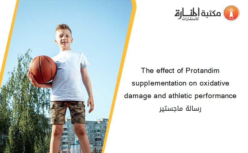 The effect of Protandim supplementation on oxidative damage and athletic performance رسالة ماجستير