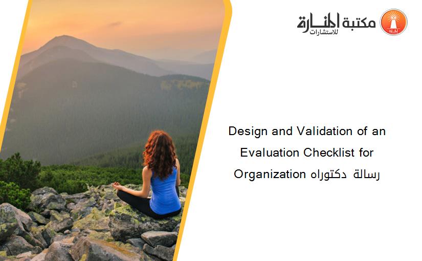 Design and Validation of an Evaluation Checklist for Organization رسالة دكتوراه