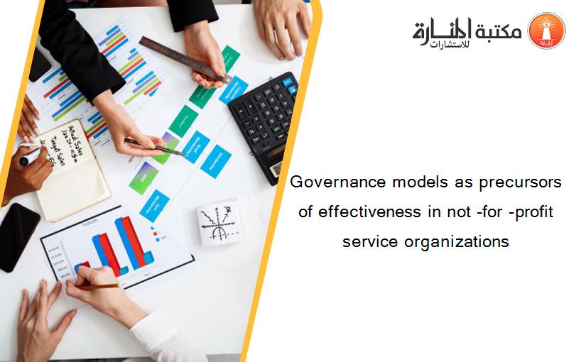 Governance models as precursors of effectiveness in not -for -profit service organizations