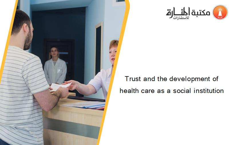 Trust and the development of health care as a social institution
