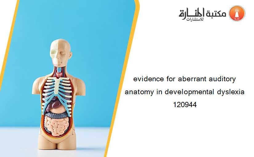 evidence for aberrant auditory anatomy in developmental dyslexia 120944