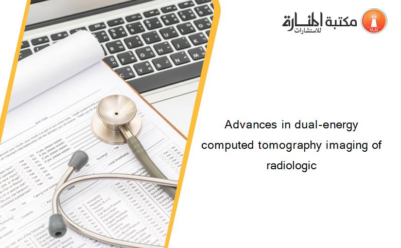 Advances in dual-energy computed tomography imaging of radiologic