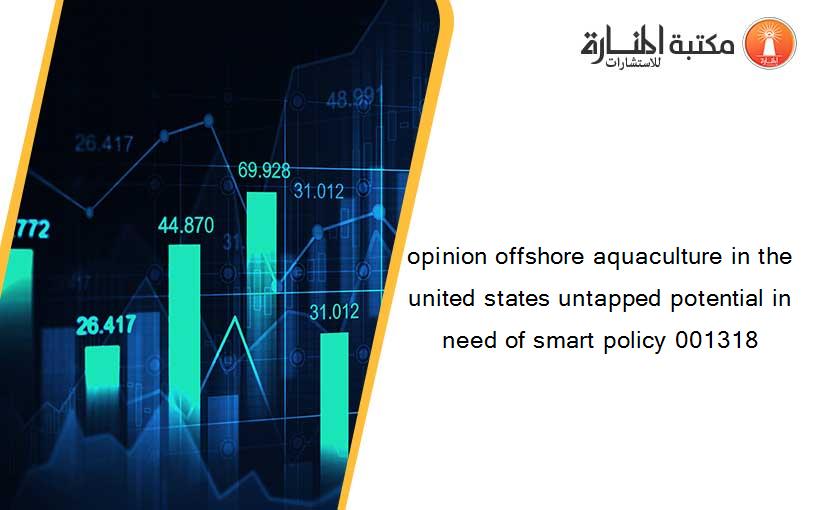 opinion offshore aquaculture in the united states untapped potential in need of smart policy 001318