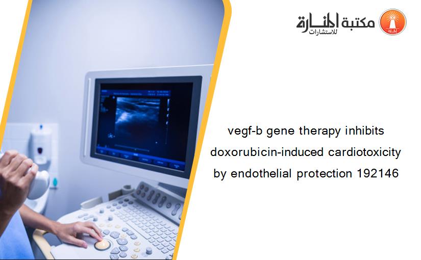 vegf-b gene therapy inhibits doxorubicin-induced cardiotoxicity by endothelial protection 192146