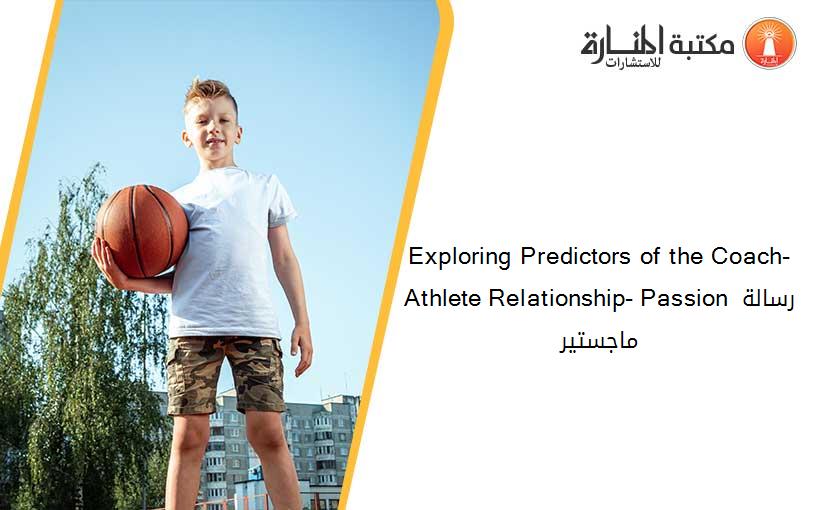 Exploring Predictors of the Coach-Athlete Relationship- Passion رسالة ماجستير