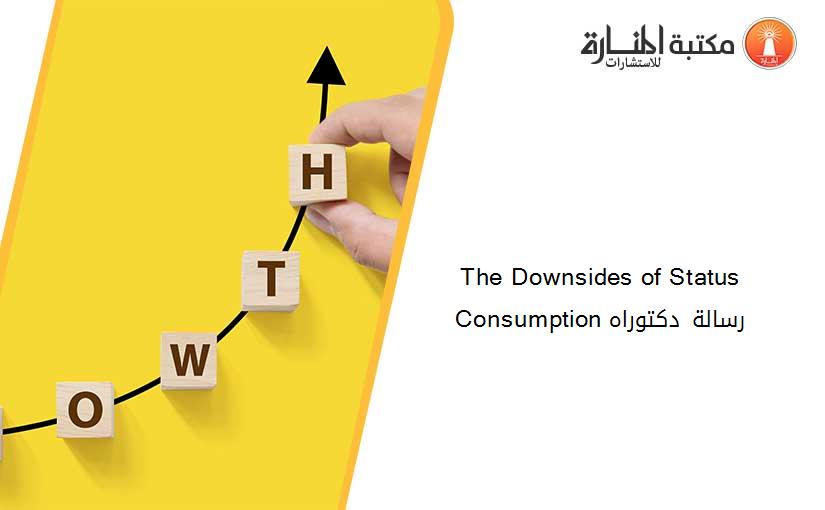 The Downsides of Status Consumption رسالة دكتوراه