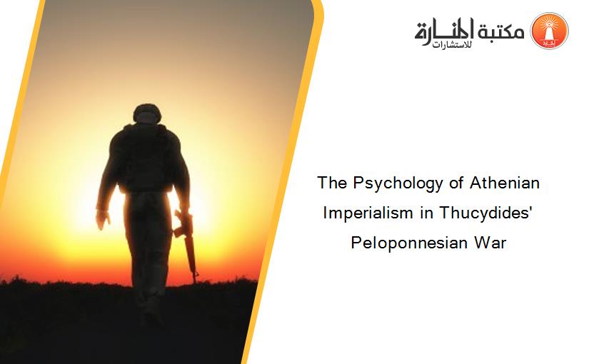 The Psychology of Athenian Imperialism in Thucydides' Peloponnesian War
