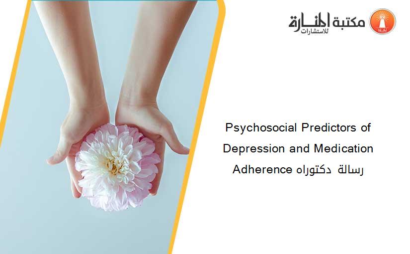 Psychosocial Predictors of Depression and Medication Adherence رسالة دكتوراه