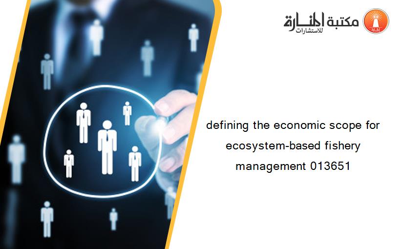 defining the economic scope for ecosystem-based fishery management 013651