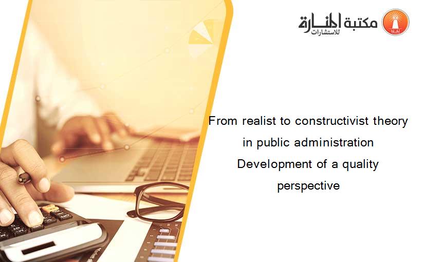 From realist to constructivist theory in public administration Development of a quality perspective