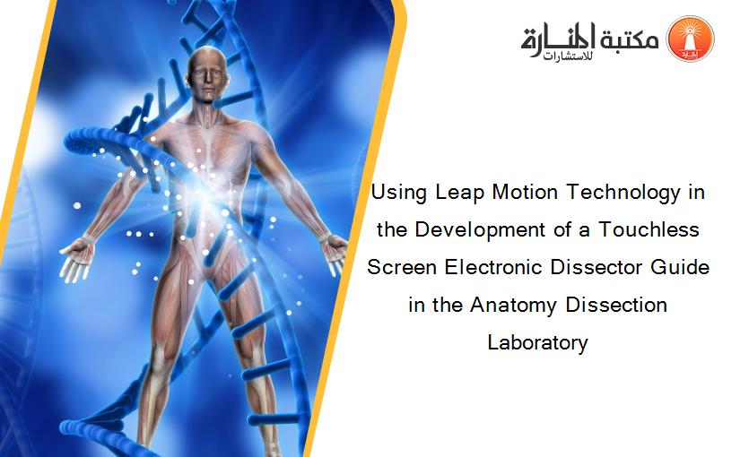 Using Leap Motion Technology in the Development of a Touchless Screen Electronic Dissector Guide in the Anatomy Dissection Laboratory