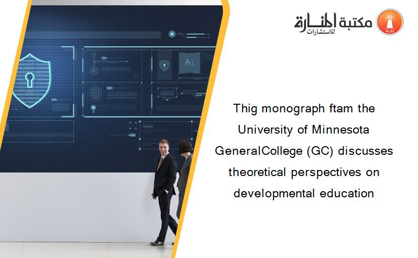 Thig monograph ftam the University of Minnesota GeneralCollege (GC) discusses theoretical perspectives on developmental education