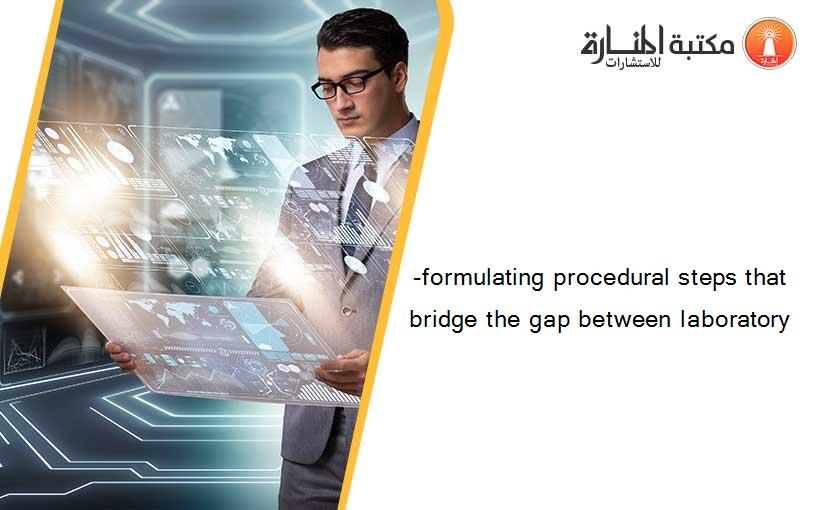 -formulating procedural steps that bridge the gap between laboratory