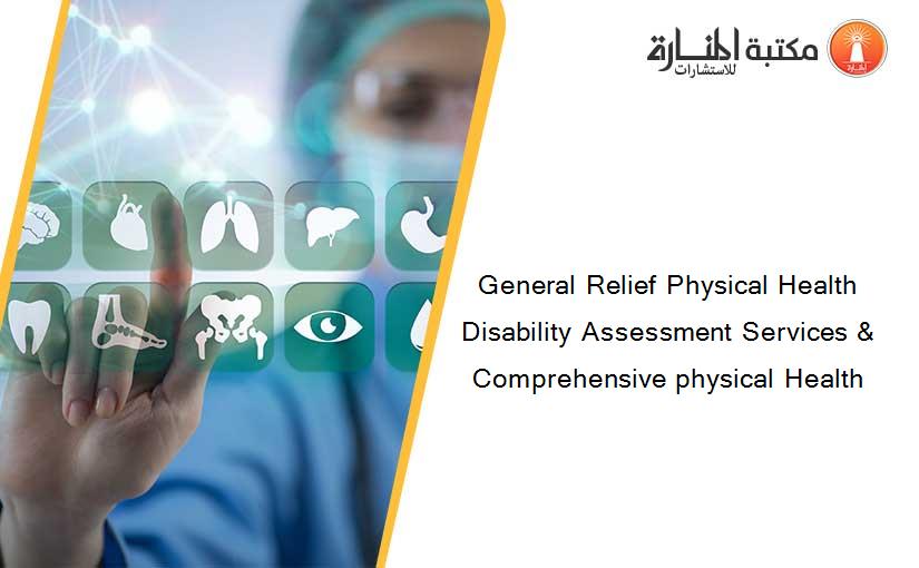 General Relief Physical Health Disability Assessment Services & Comprehensive physical Health