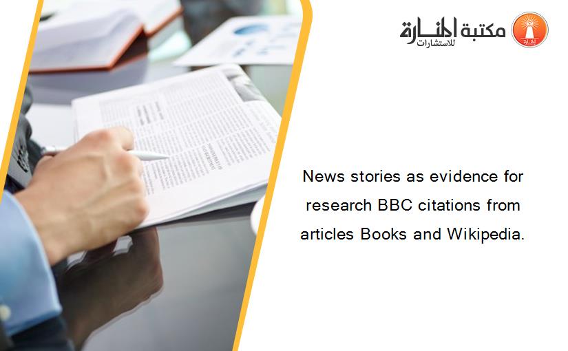 News stories as evidence for research BBC citations from articles Books and Wikipedia.