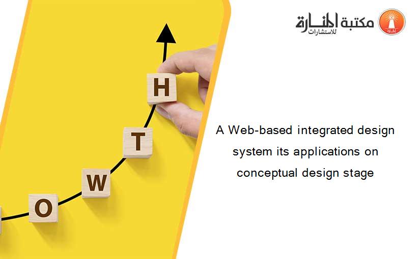 A Web-based integrated design system its applications on conceptual design stage