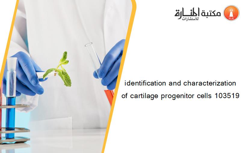 identification and characterization of cartilage progenitor cells 103519