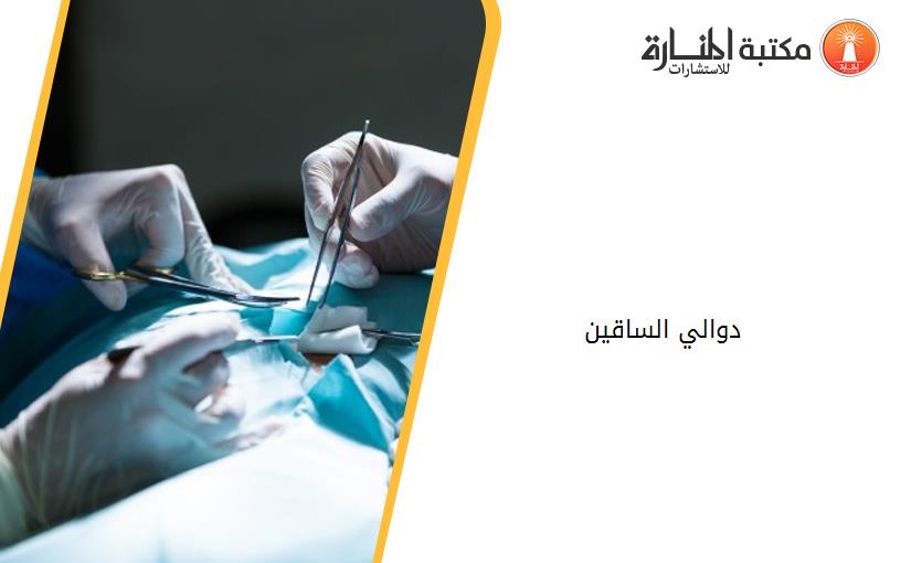 دوالي الساقين