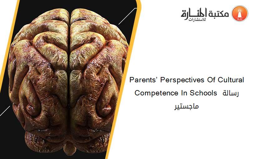 Parents’ Perspectives Of Cultural Competence In Schools رسالة ماجستير